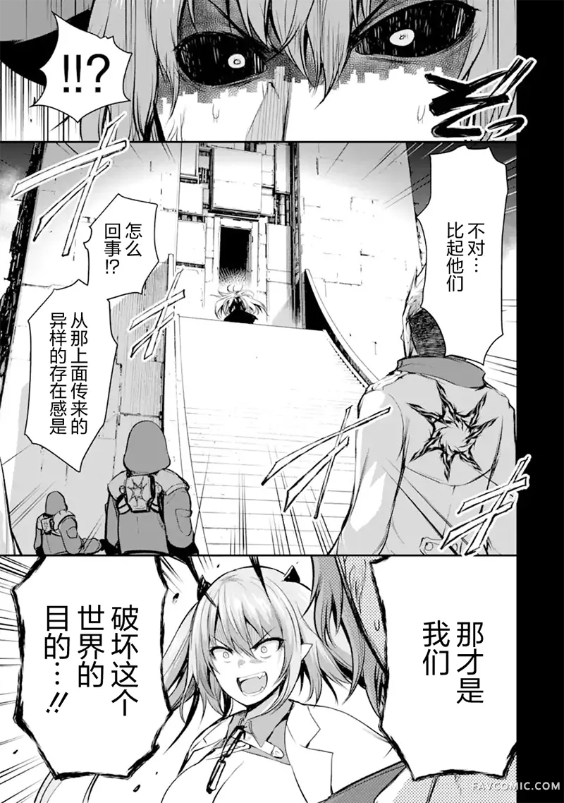 黑焰之王泽尔科第5.5話P1