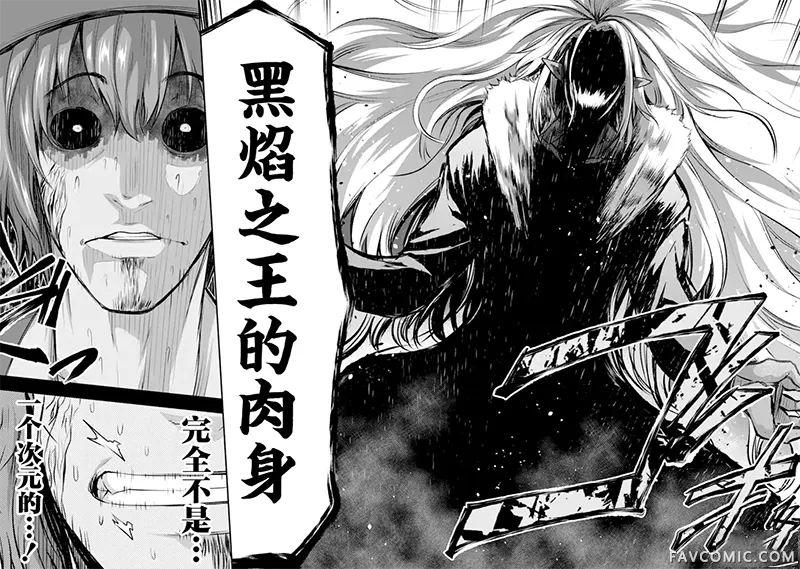 黑焰之王泽尔科第5.5話P2