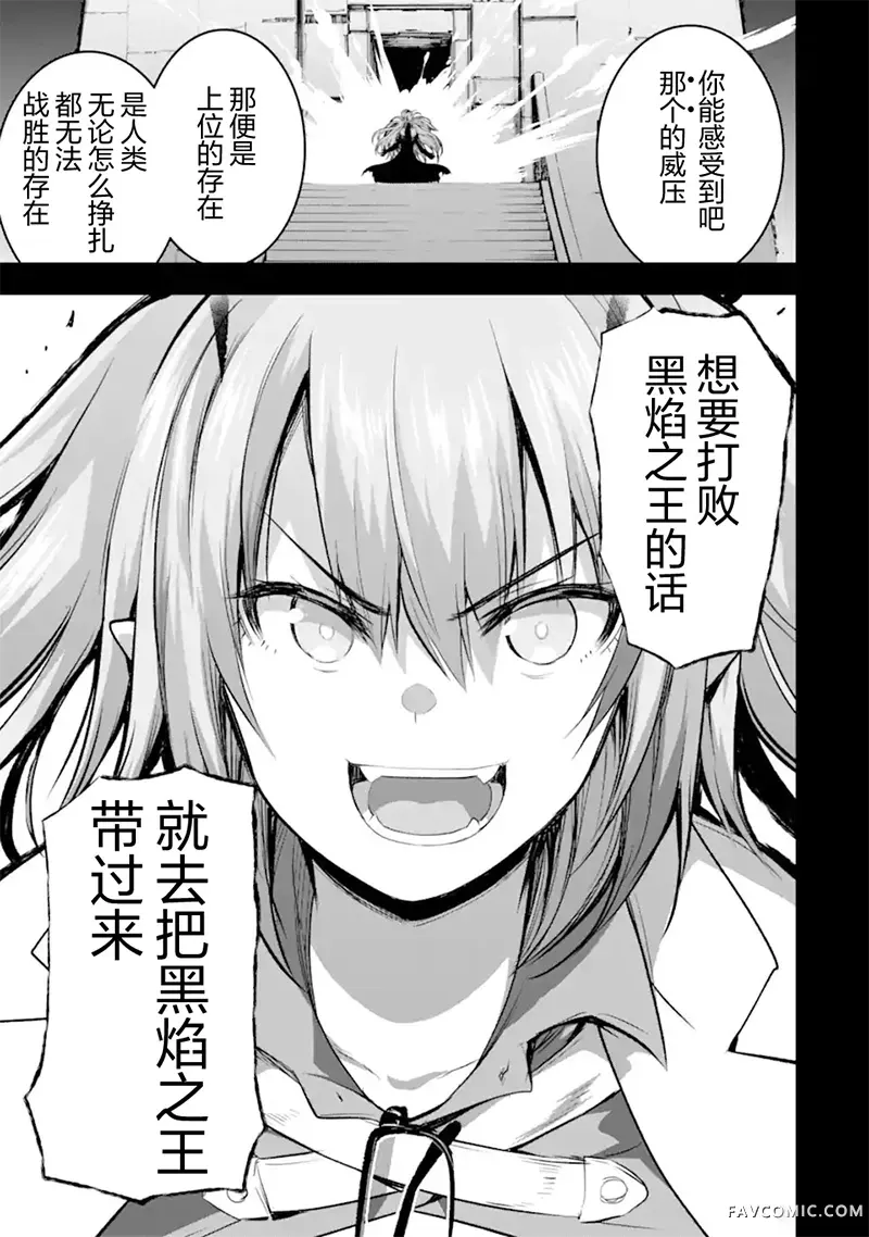 黑焰之王泽尔科第5.6話P1