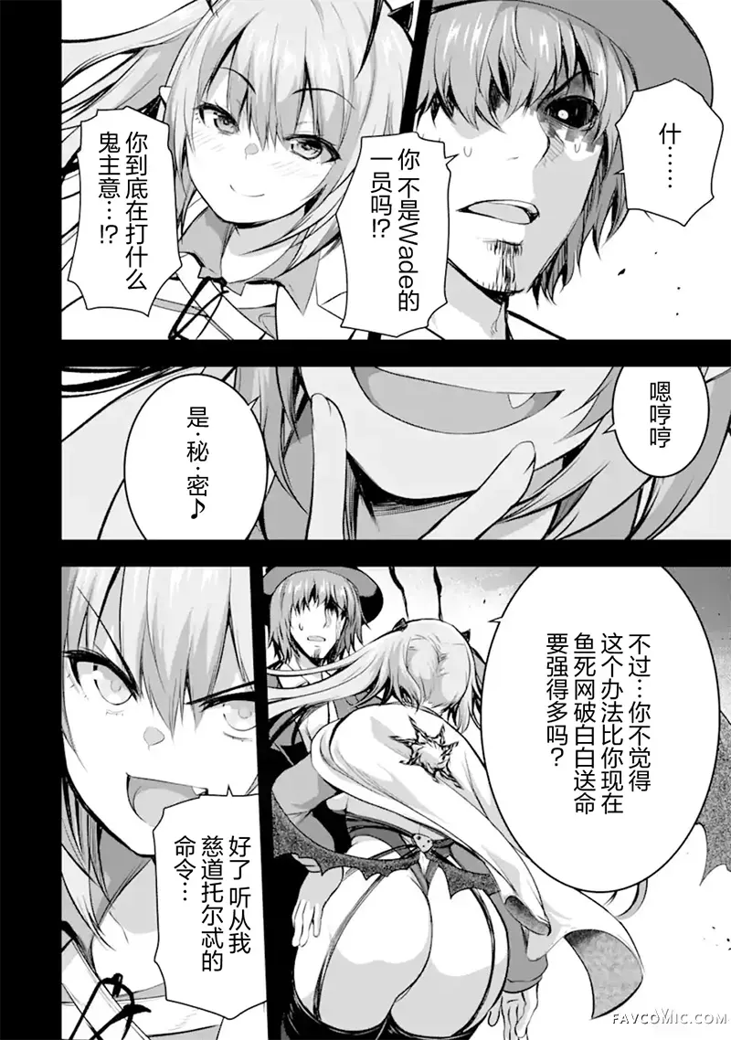 黑焰之王泽尔科第5.6話P2