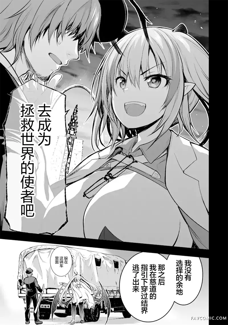 黑焰之王泽尔科第5.6話P3