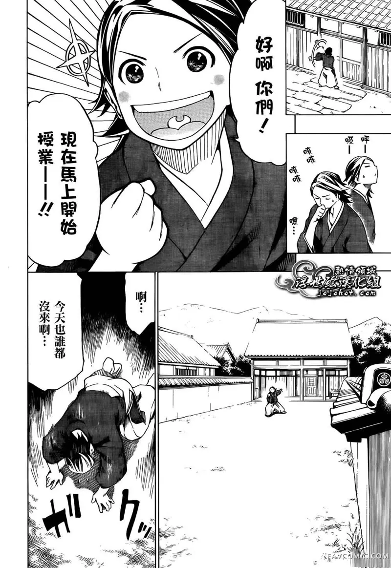 八重之樱第02话P16