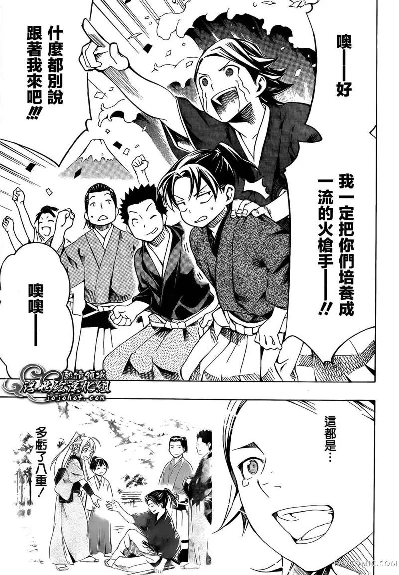 八重之樱第02话P19