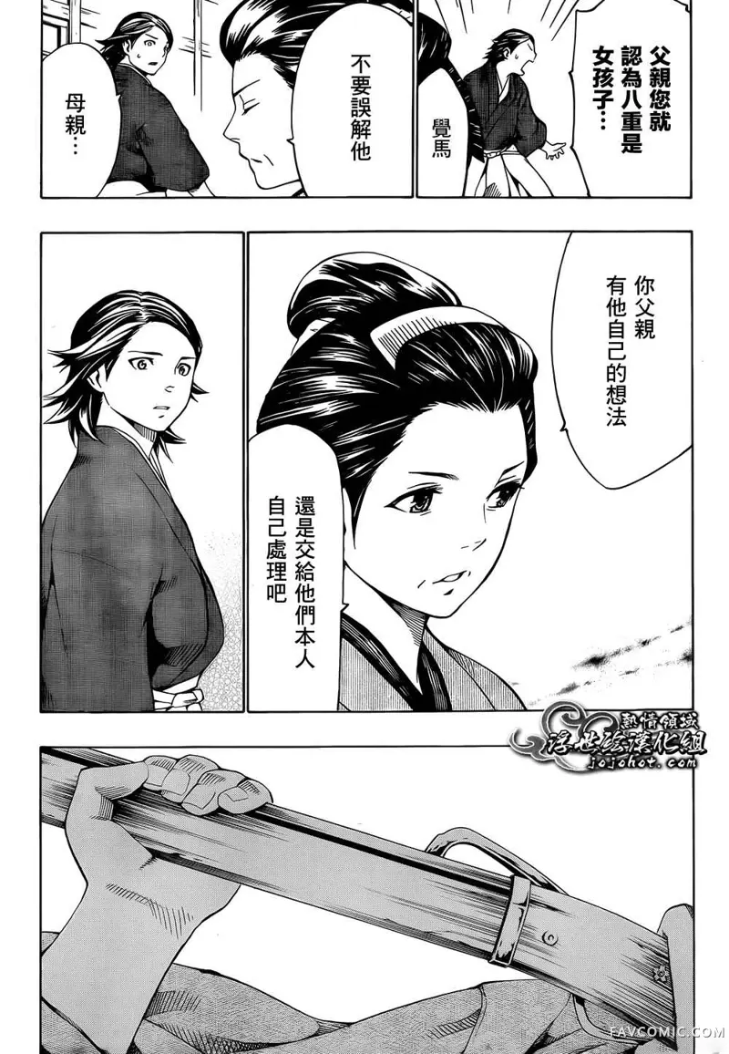 八重之樱第02话P22