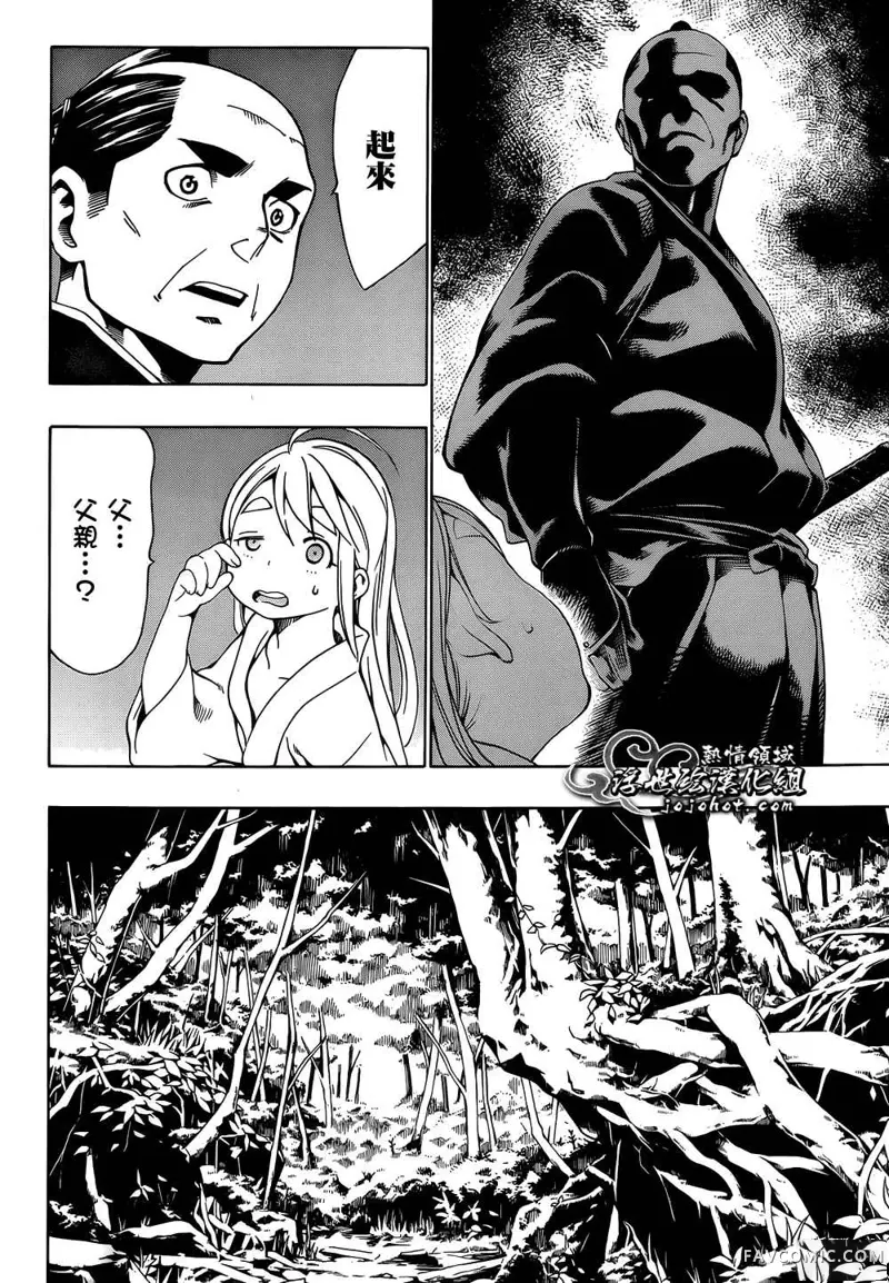 八重之樱第02话P24