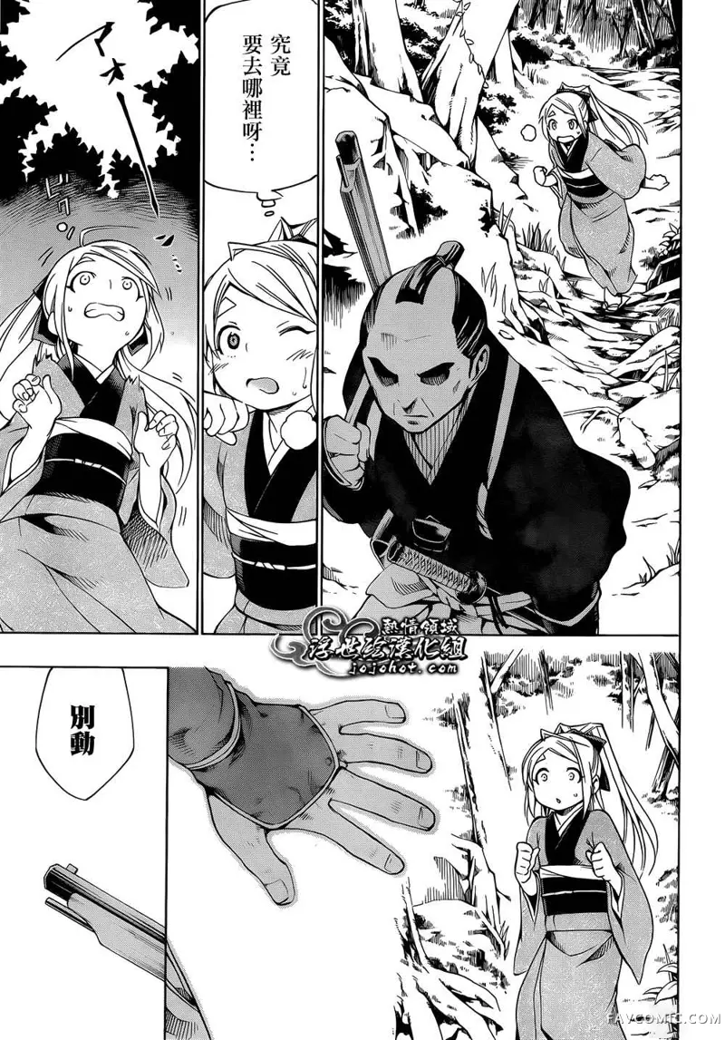 八重之樱第02话P25