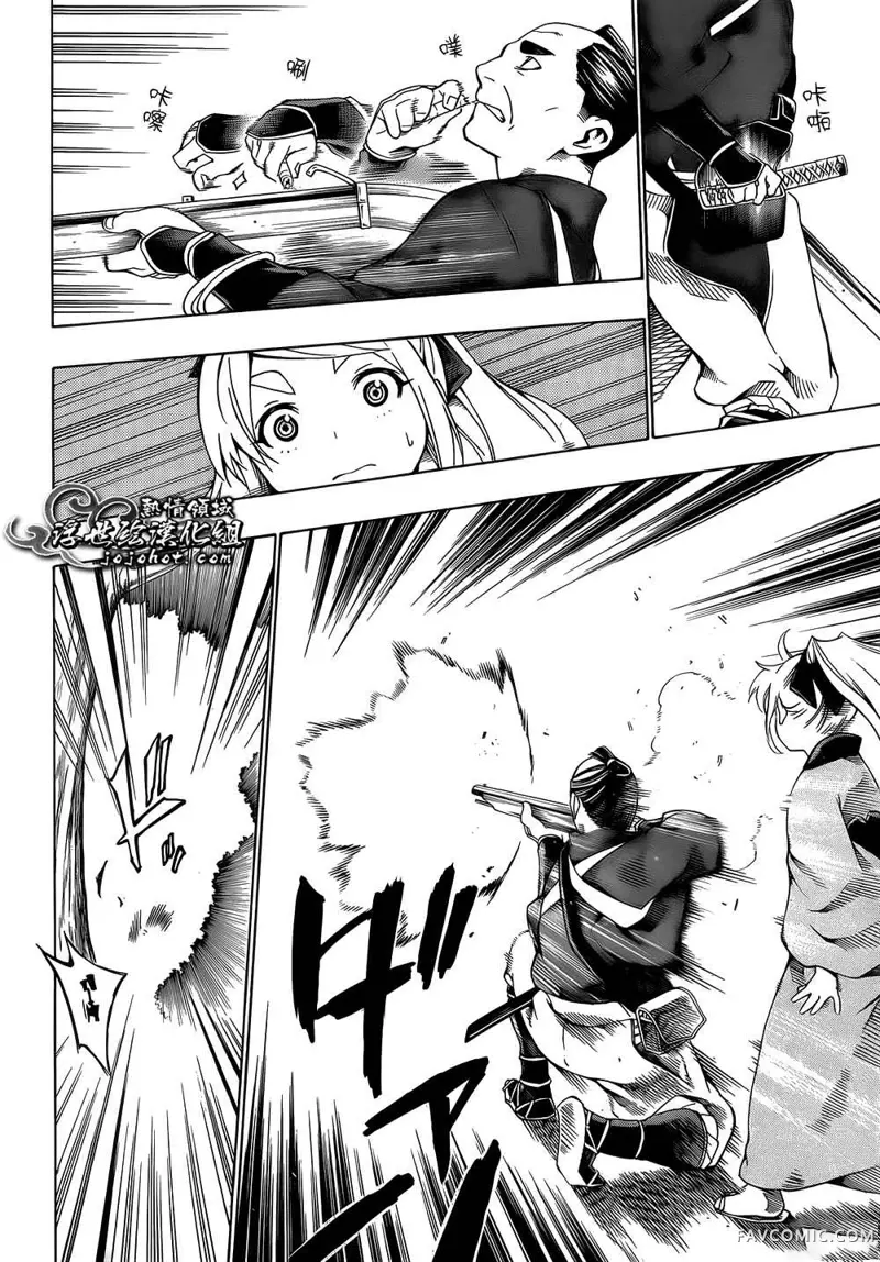 八重之樱第02话P26