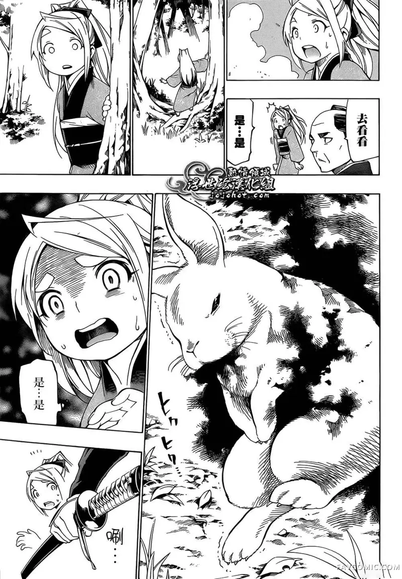 八重之樱第02话P27