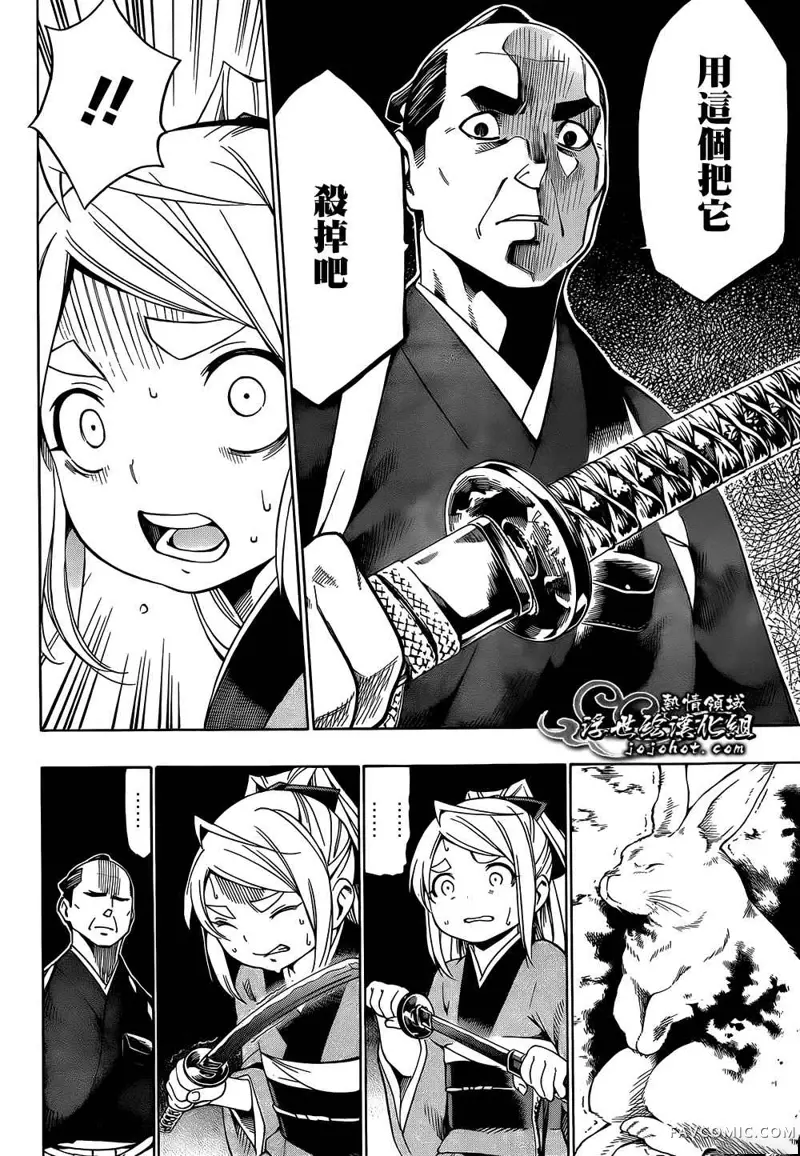 八重之樱第02话P28