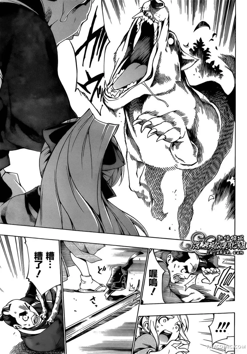 八重之樱第02话P33