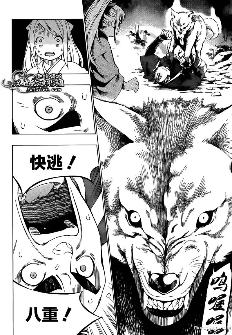 八重之樱第02话P34