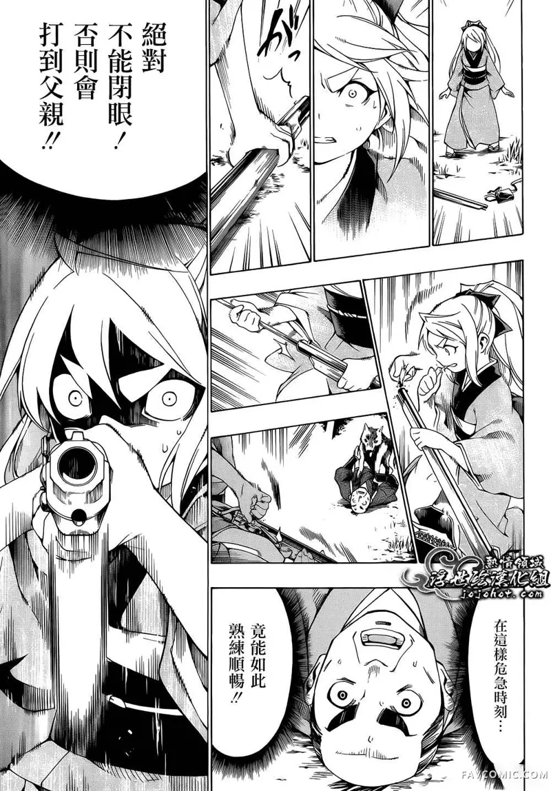 八重之樱第02话P35