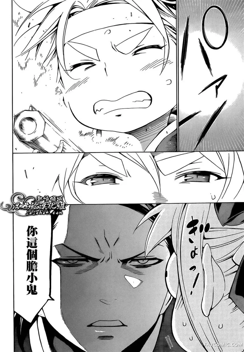 八重之樱第02话P4