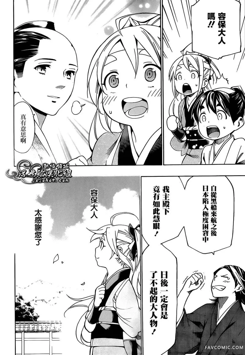 八重之樱第02话P8