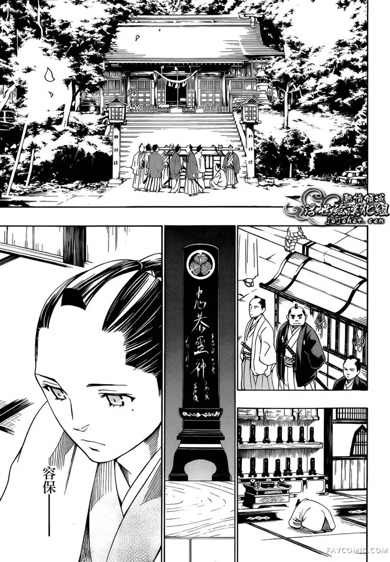 八重之樱第02话P9