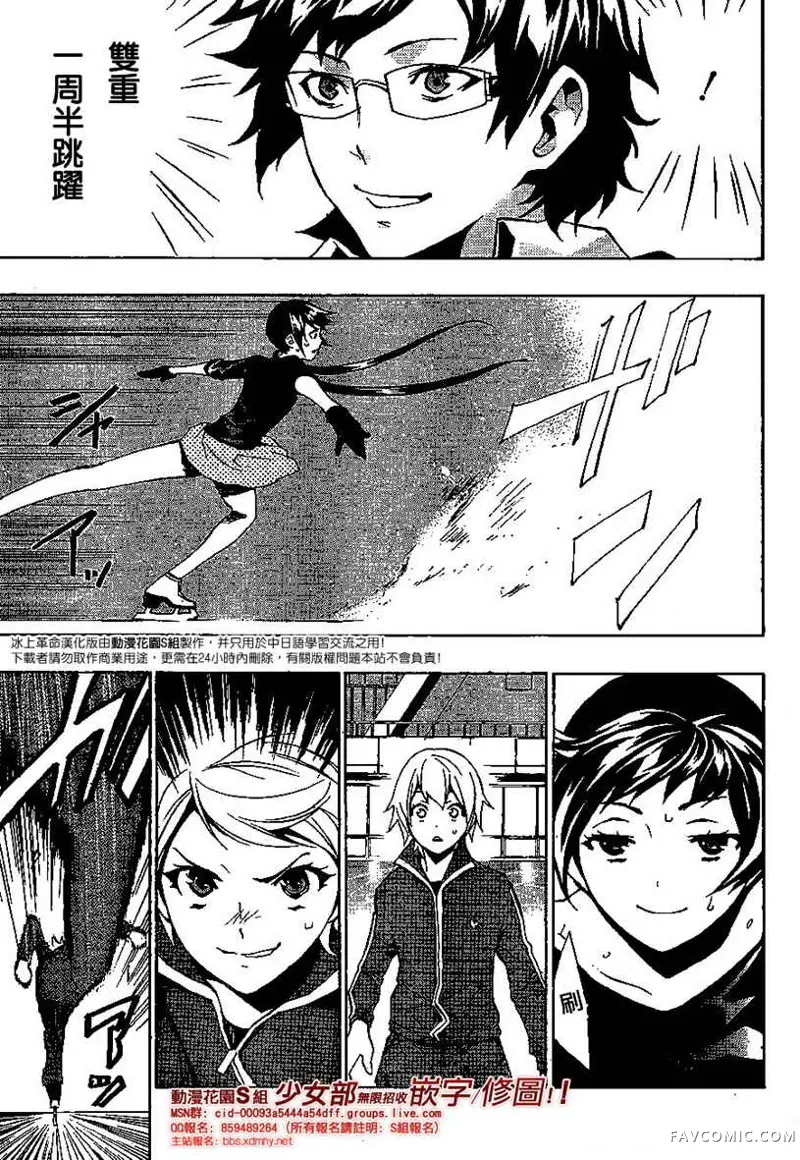 冰上革命第05话P16