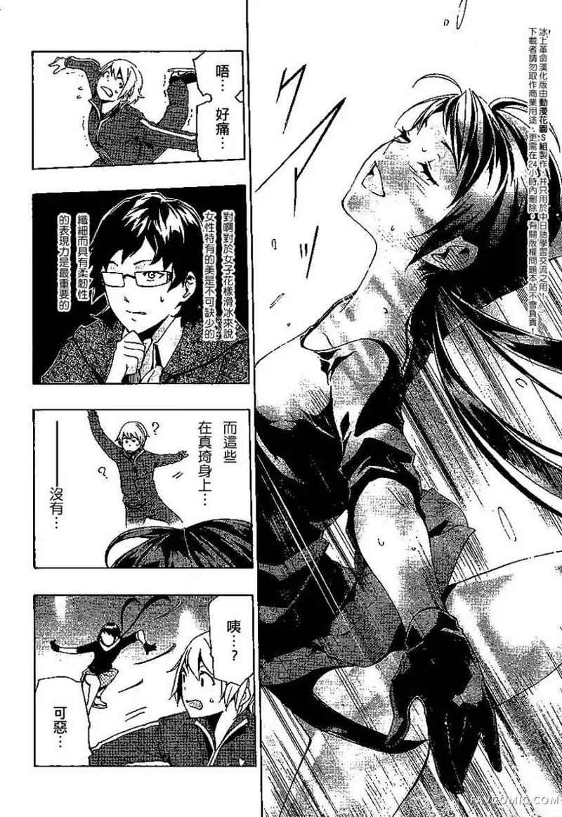 冰上革命第05话P20