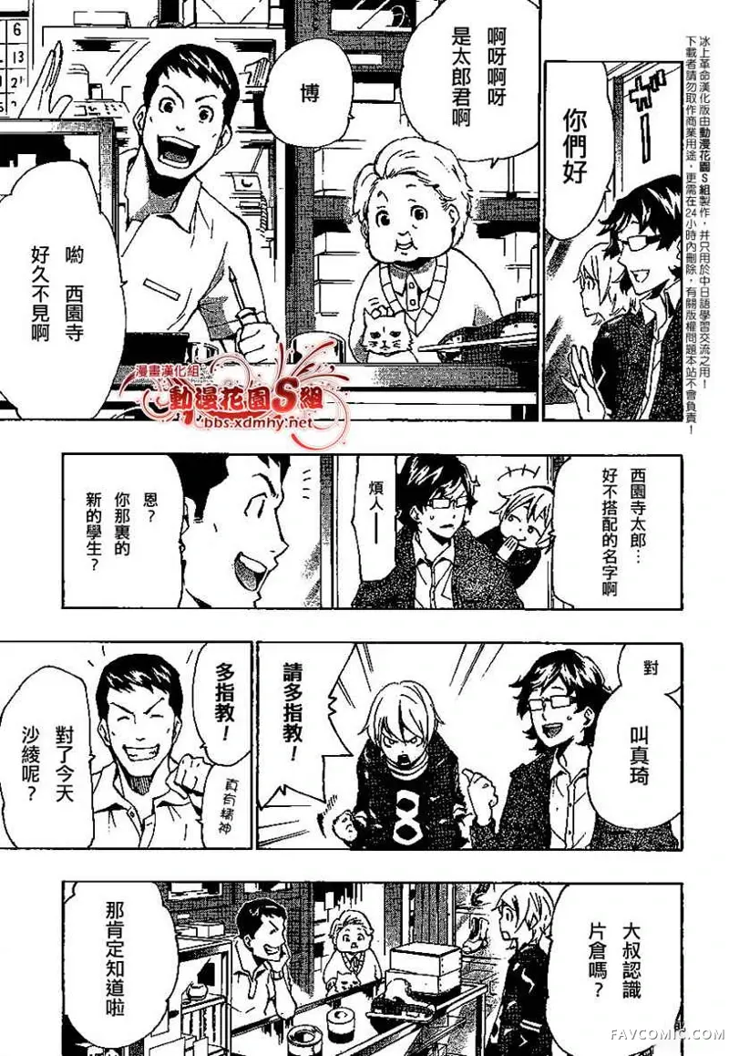 冰上革命第05话P23