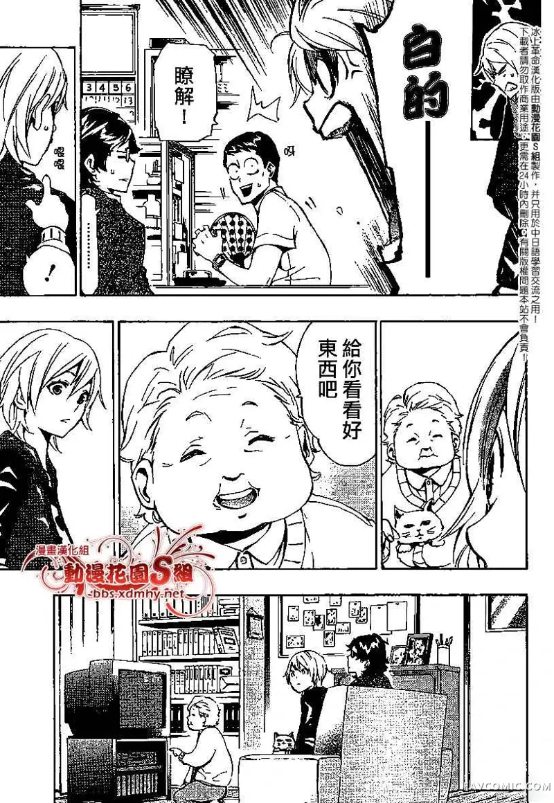 冰上革命第05话P25