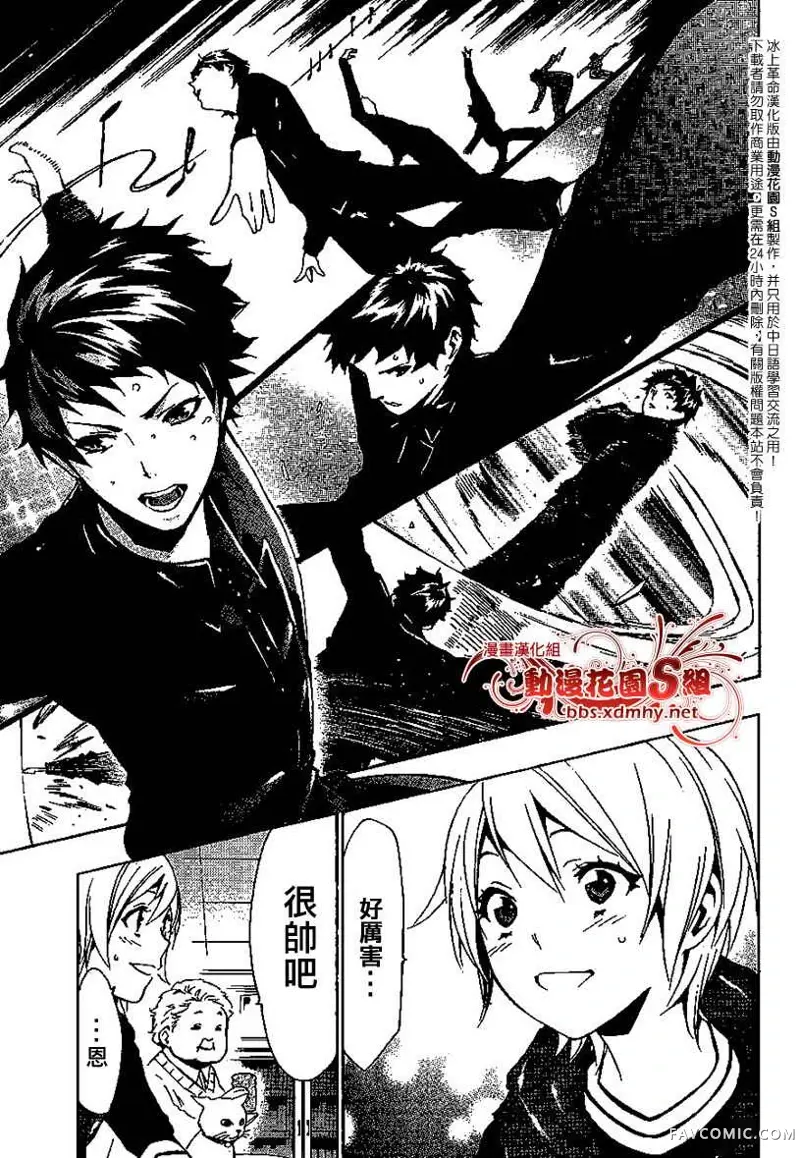 冰上革命第05话P27