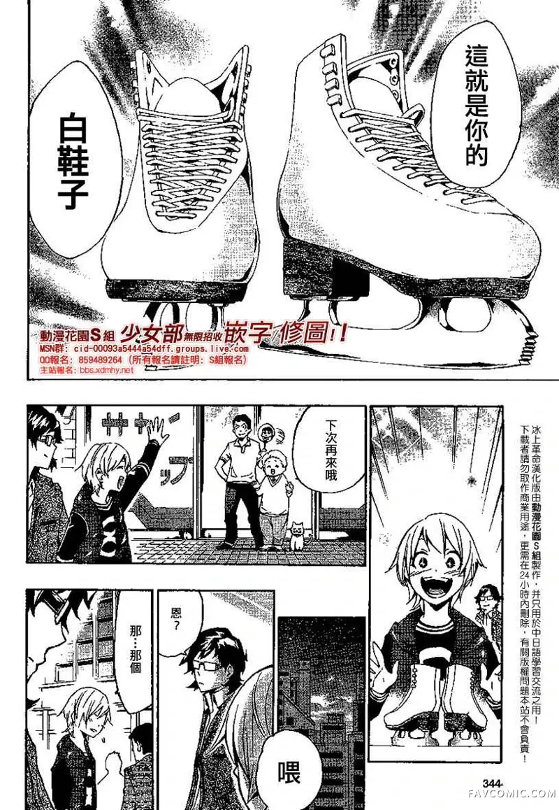 冰上革命第05话P34