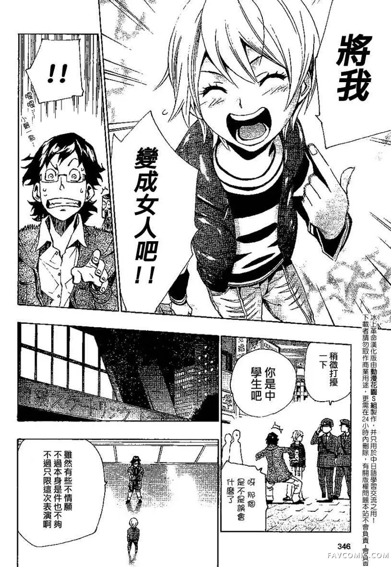 冰上革命第05话P36