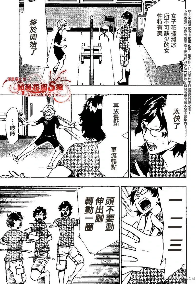 冰上革命第05话P39