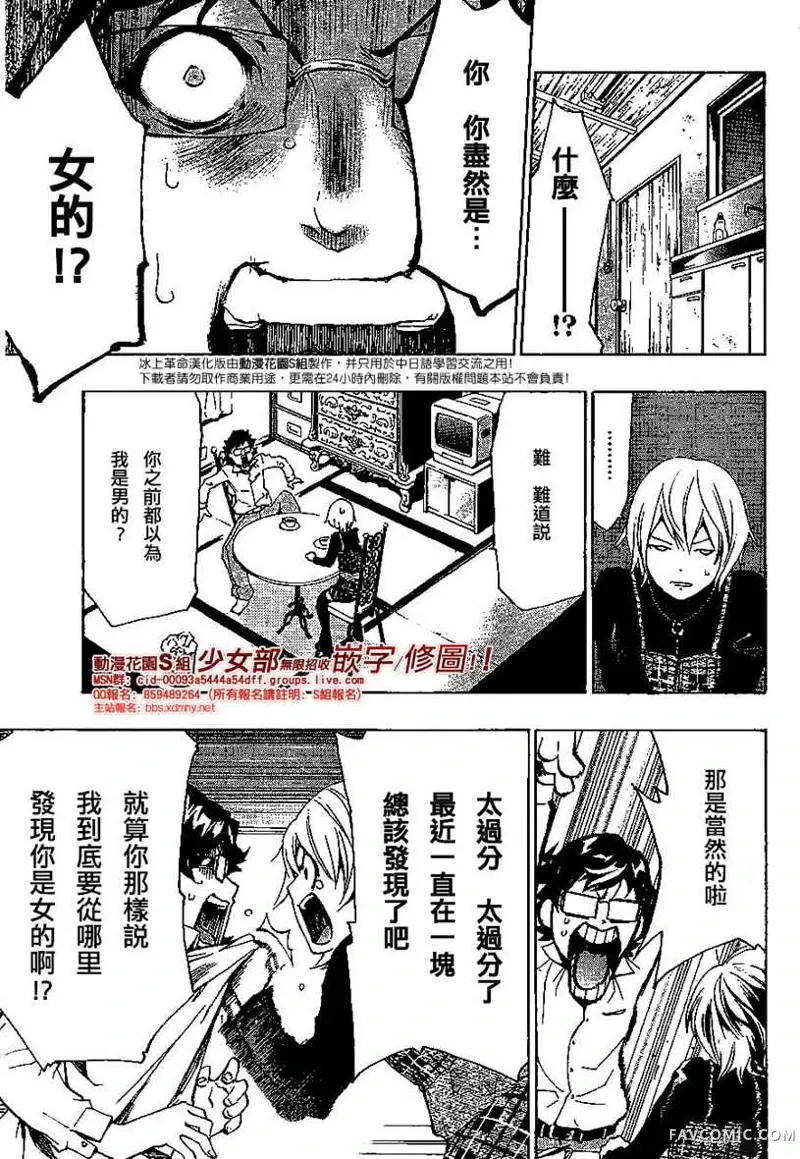 冰上革命第05话P4