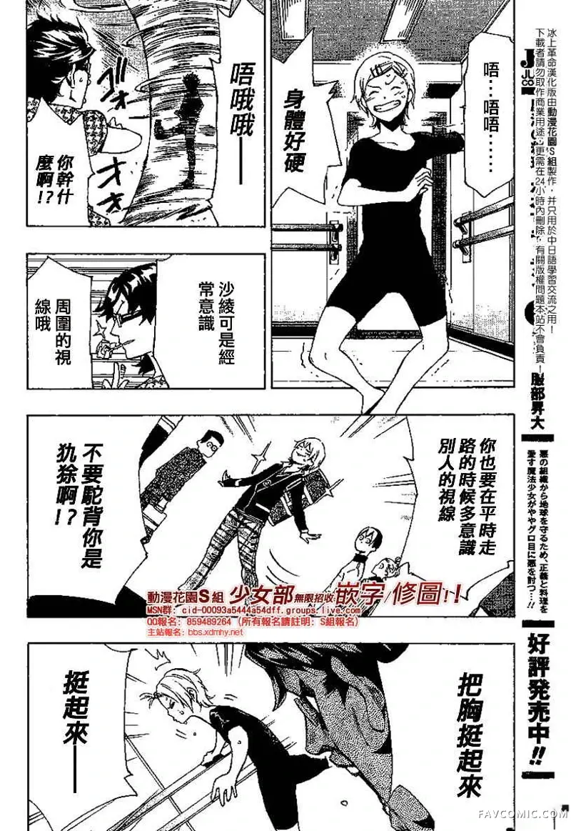 冰上革命第05话P40