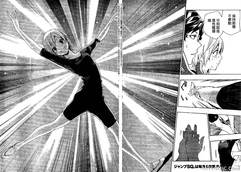 冰上革命第05话P42