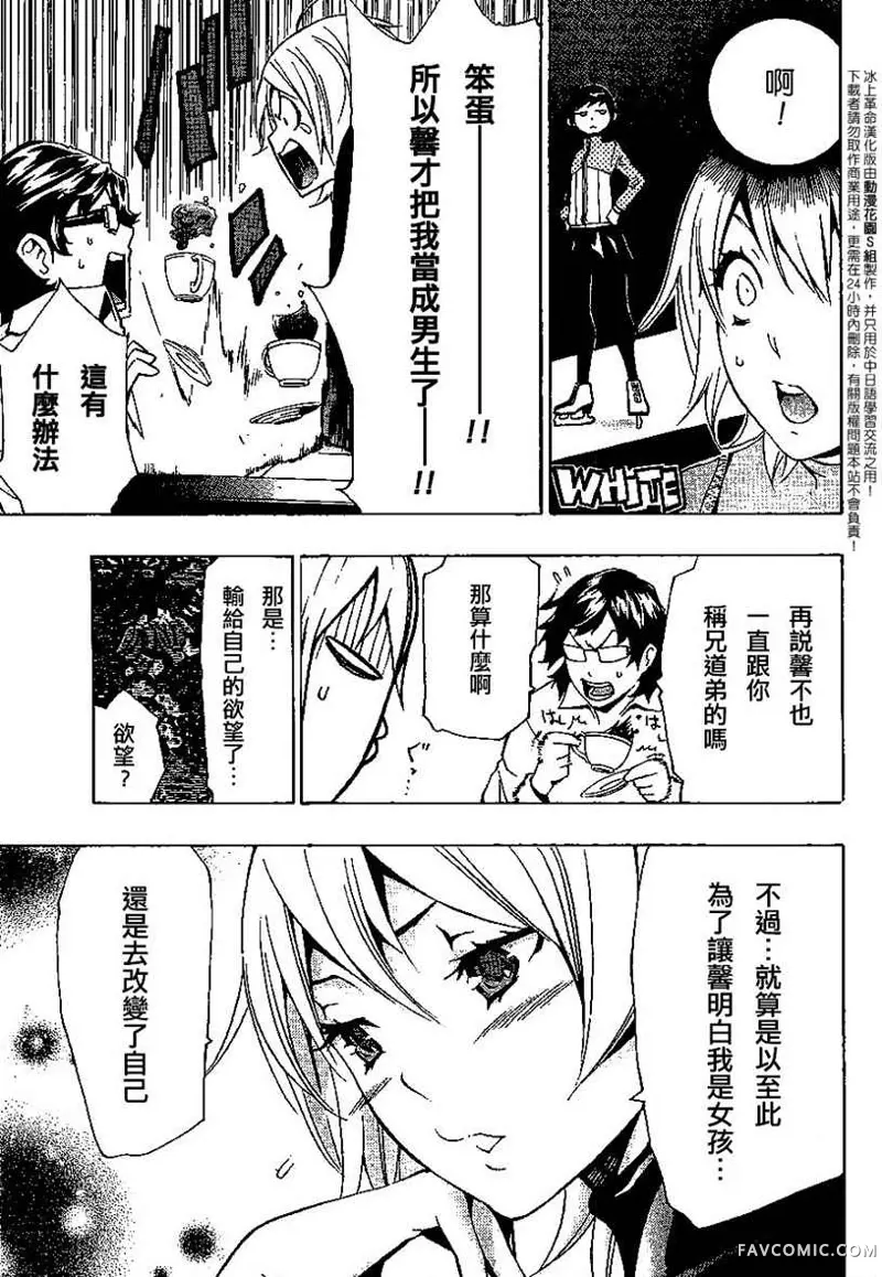 冰上革命第05话P6