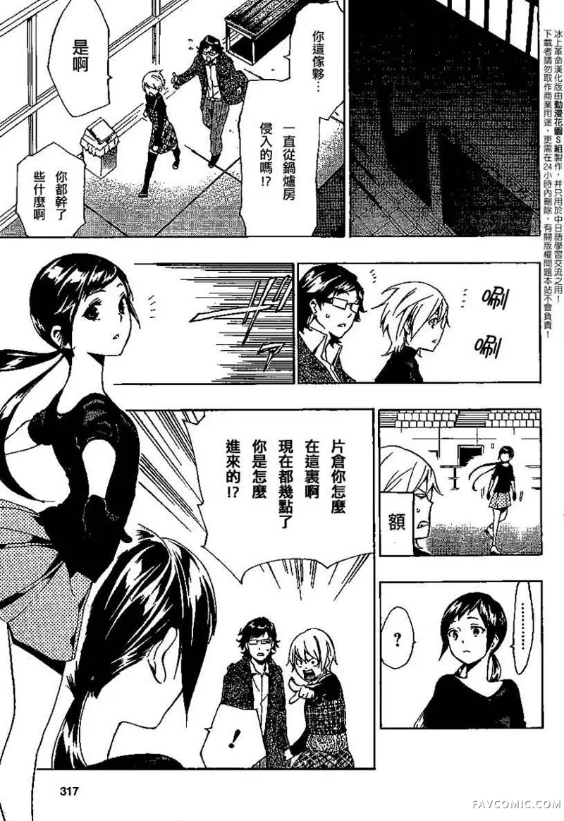 冰上革命第05话P8