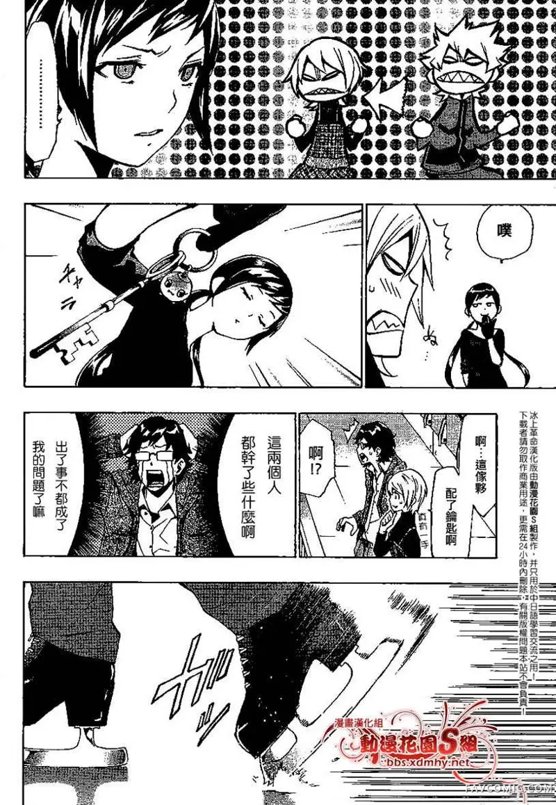 冰上革命第05话P9