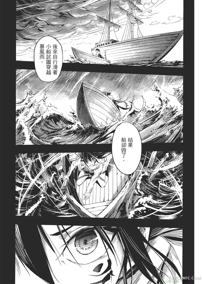 日轮的远征第1卷P118