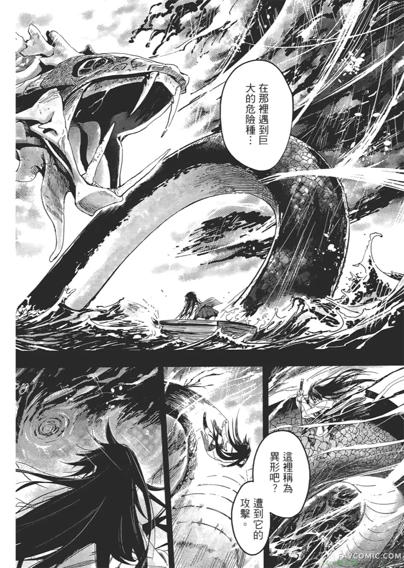 日轮的远征第1卷P119