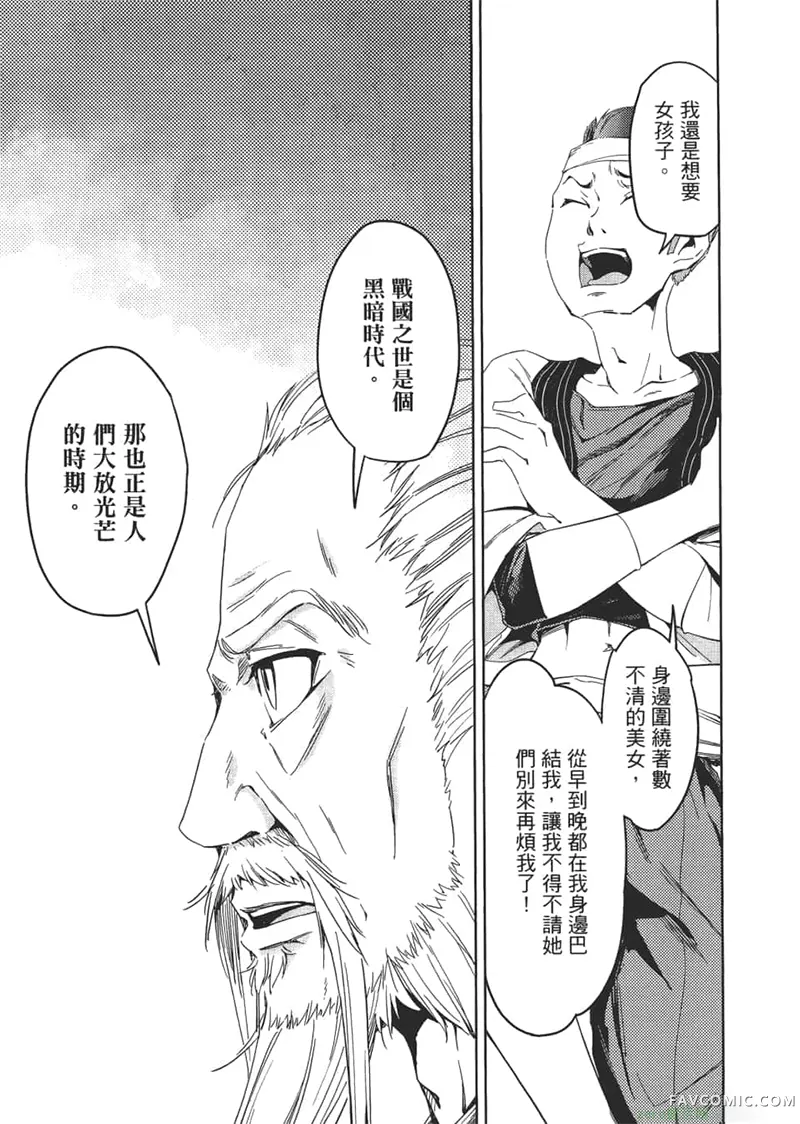 日轮的远征第1卷P128