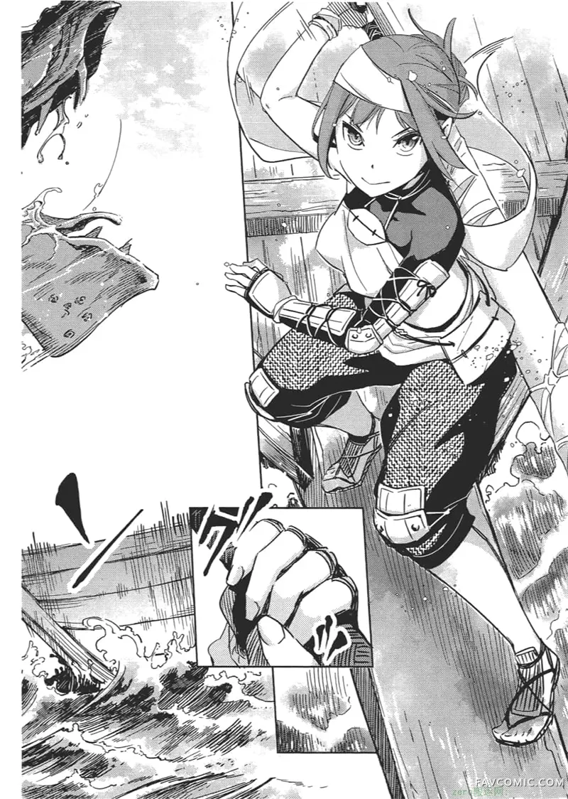 日轮的远征第1卷P13