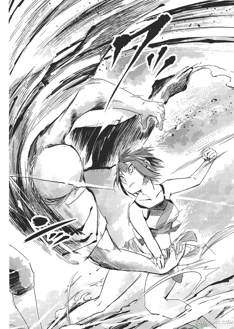 日轮的远征第1卷P133