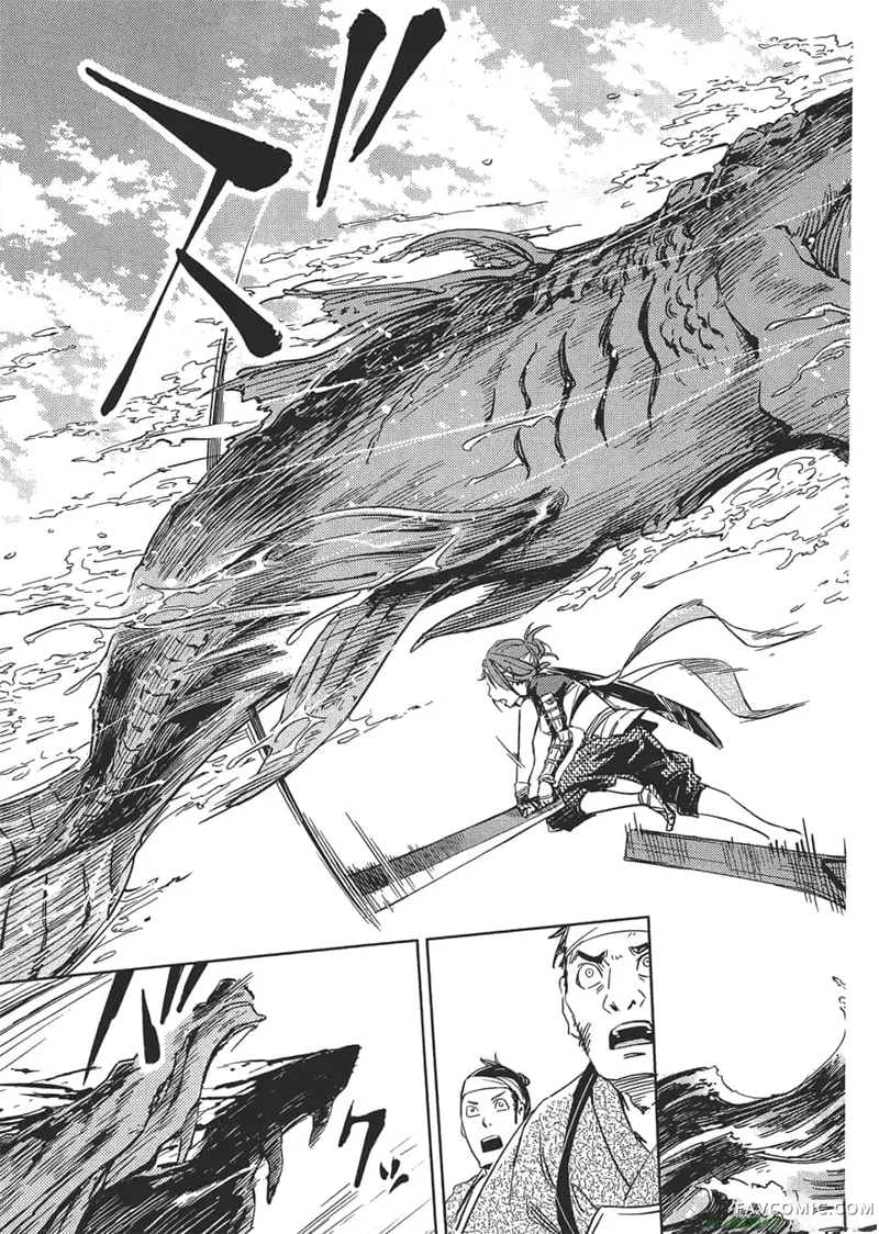 日轮的远征第1卷P14