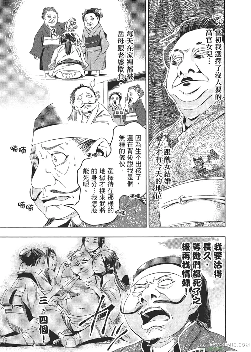 日轮的远征第1卷P156