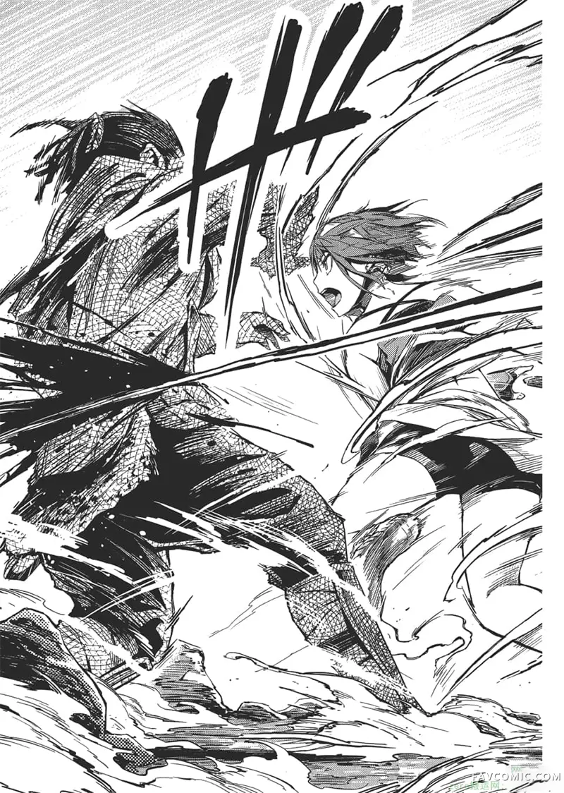 日轮的远征第1卷P162