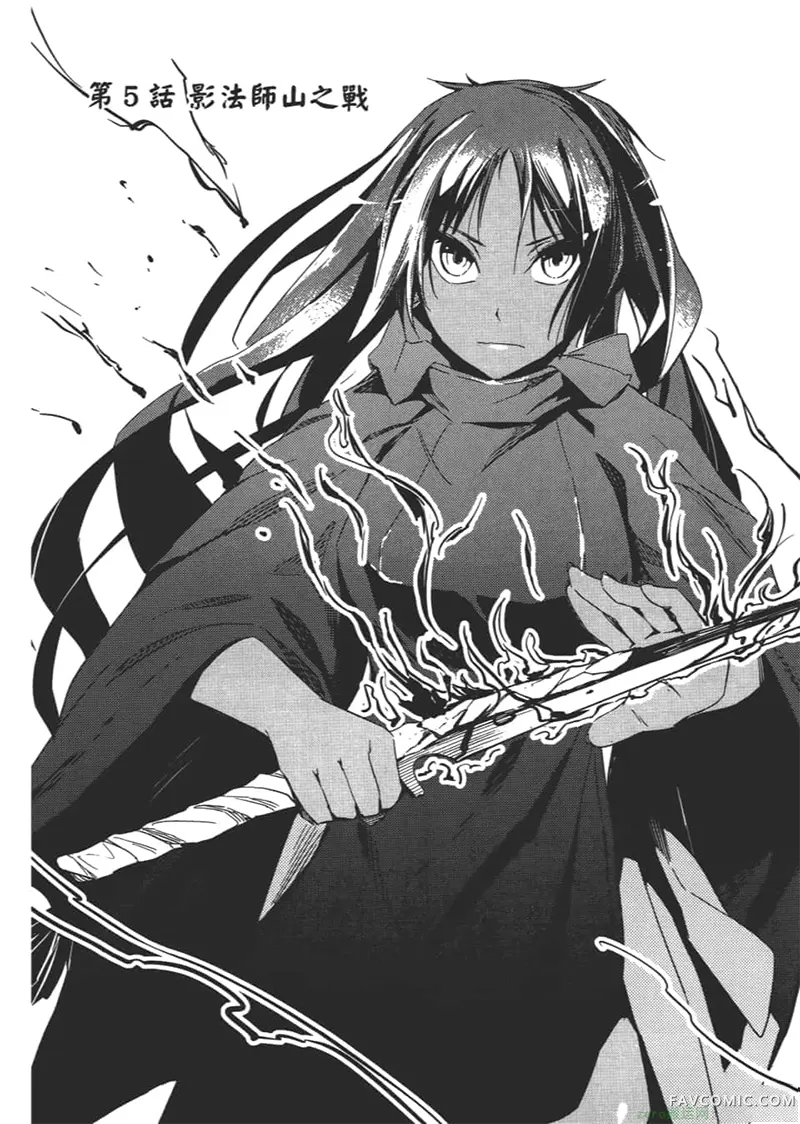 日轮的远征第1卷P167