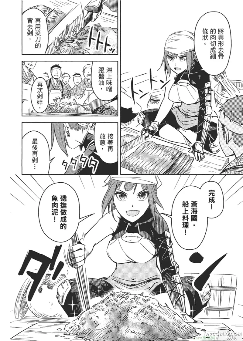 日轮的远征第1卷P17