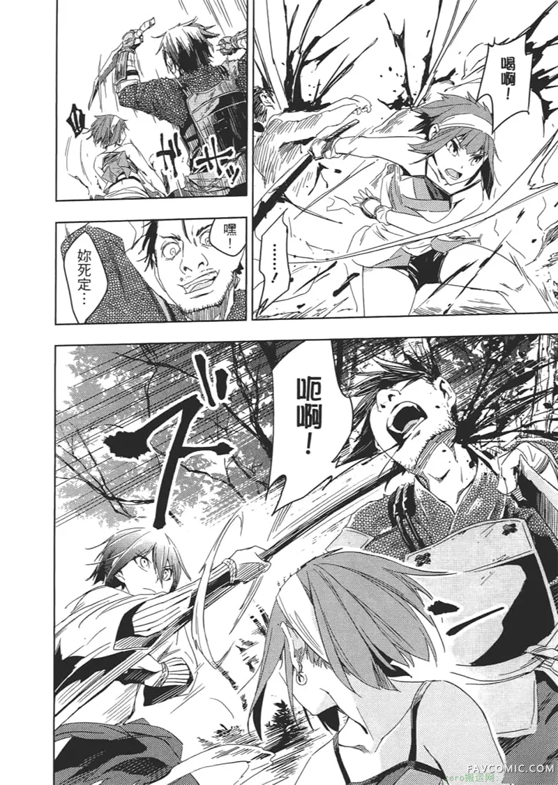 日轮的远征第1卷P175