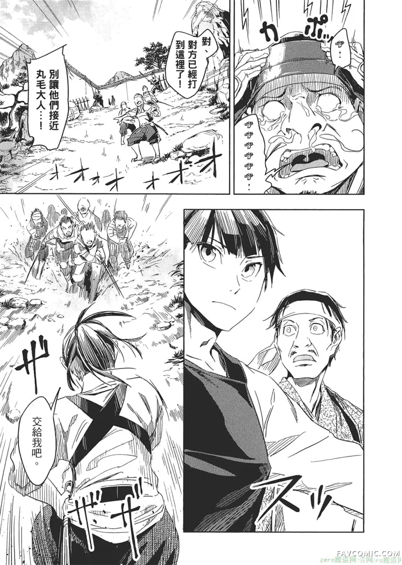 日轮的远征第1卷P182