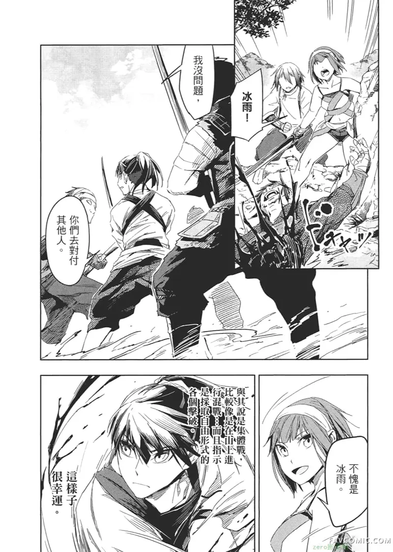 日轮的远征第1卷P185