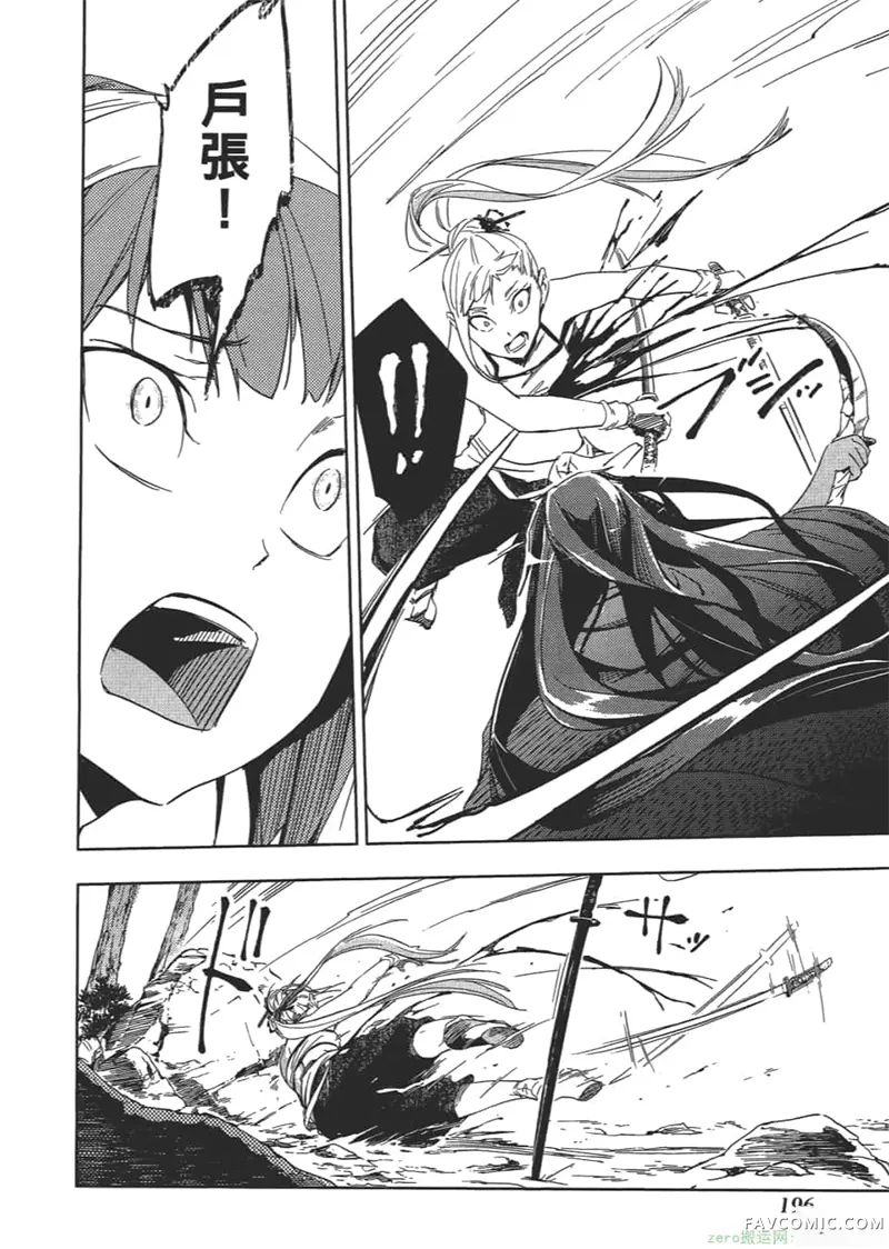 日轮的远征第1卷P199