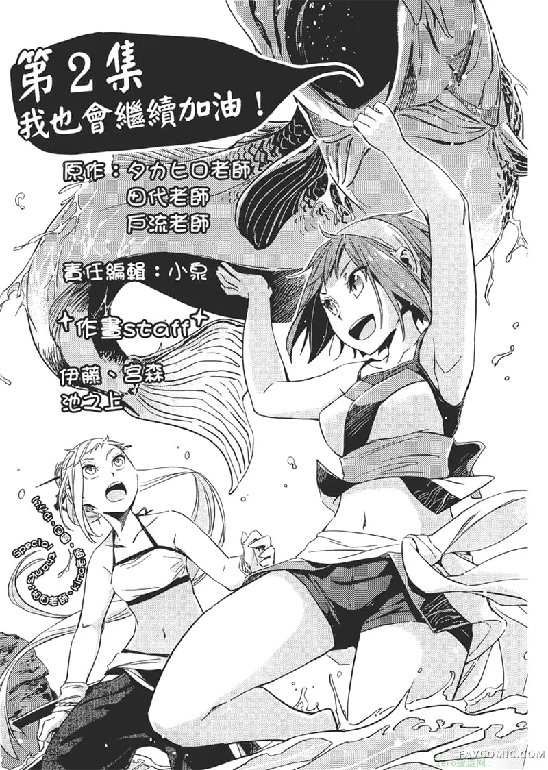 日轮的远征第1卷P202