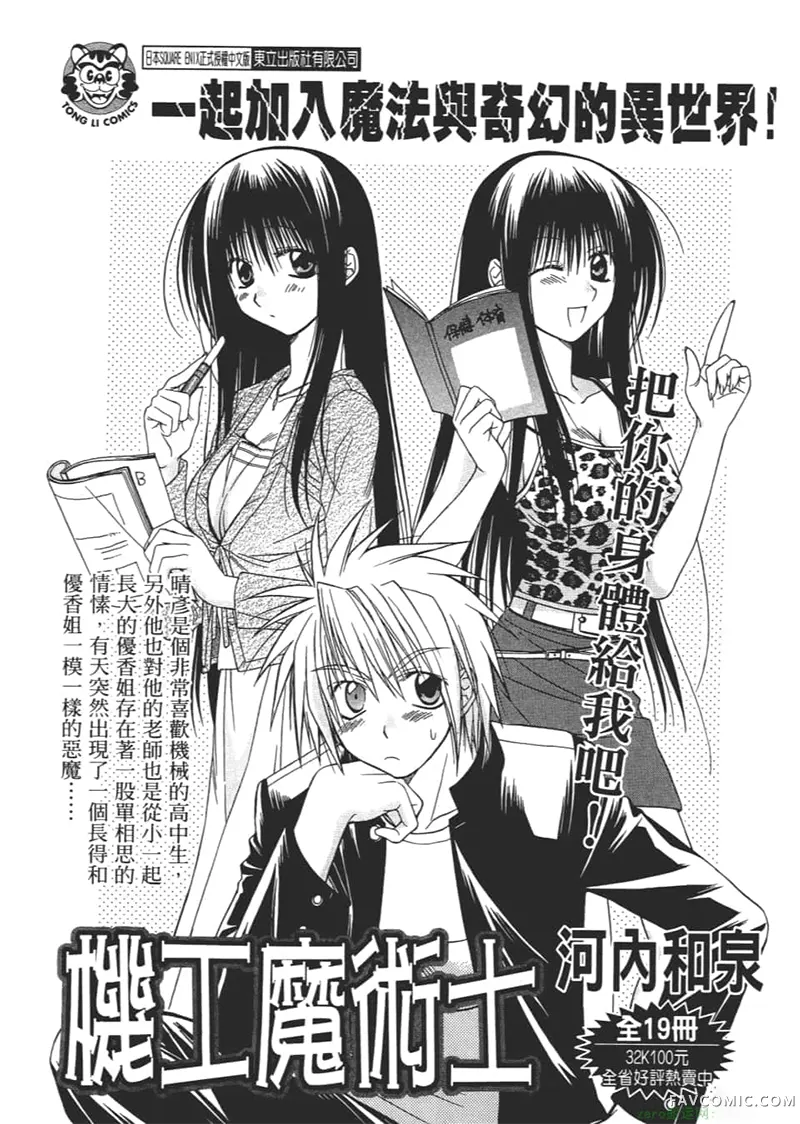 日轮的远征第1卷P203