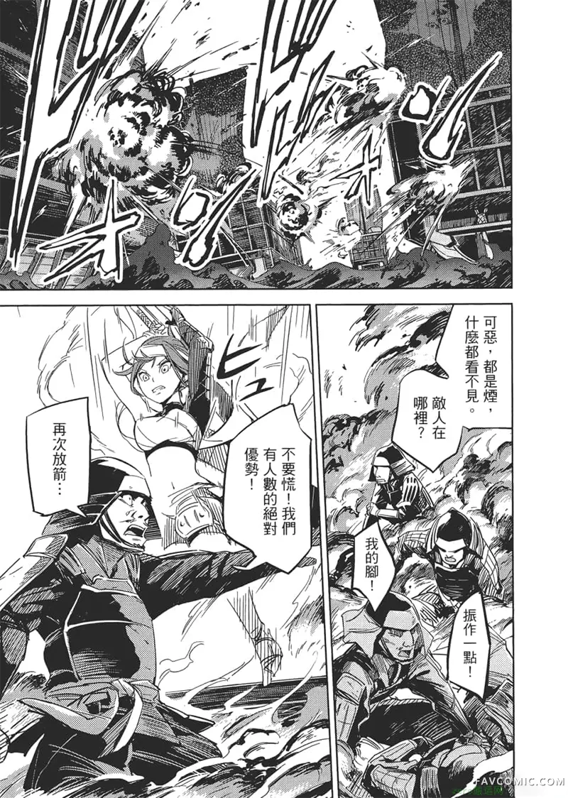 日轮的远征第1卷P32